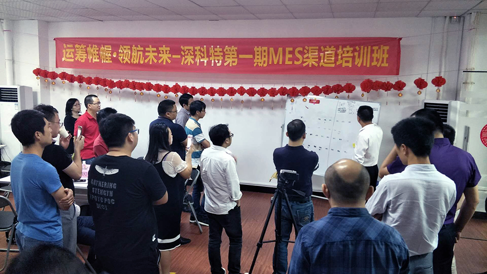 深科特渠道培訓(xùn)會 深科特渠道培訓(xùn)會